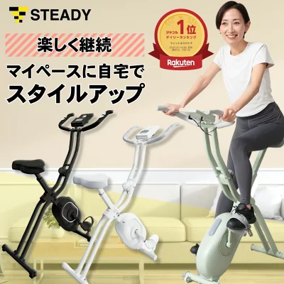 STEADY フィットネスバイク ST102