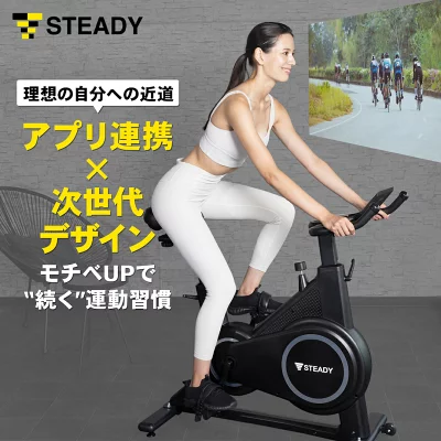 STEADY スピンバイク Plus